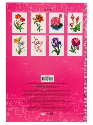 Альбом для рисования РИСУЕМ ОТ ТОЧКИ К ТОЧКЕ